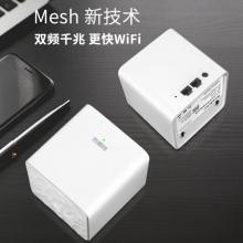 騰達(dá)（Tenda）mw3（2母裝）分布式路由器 子母路由 千兆無線路由 5G雙頻 路由穿墻寶 mesh無縫組網(wǎng)