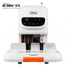 金典 GOLDEN GD-50MAX自動財務憑證裝訂機