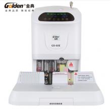 金典(Golden)GD-60E裝訂機財務憑證裝訂機 自動激光定位打孔 液晶顯示語音提示