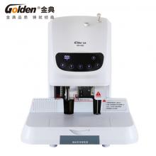 金典 GOLDEN GD-50E裝訂機液晶 自動財務裝訂機憑證裝訂機