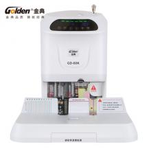 金典 GOLDEN GD-60K裝訂機 激光定位財務憑證裝訂機