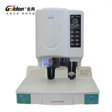 金典(Golden)GD-70裝訂機財務憑證裝訂機