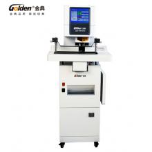 金典 GOLDEN GD-NB900S 全自動(dòng)三孔聯(lián)動(dòng)粉碎裝訂機(jī)