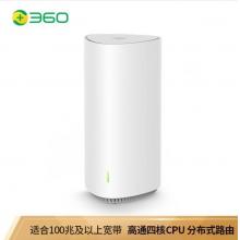 360全屋路由M5 單母裝分布式路由器千兆雙頻高通四核CPU雙頻合一外掛信號(hào)放大器mesh一鍵組網(wǎng)