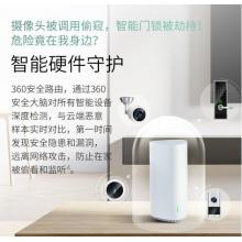 360WiFi6全屋路由 天穹 V6M 雙只裝 高通五核路由器 千兆無線路由器 無線穿墻 高速路由