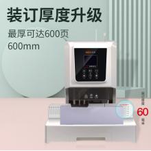 惠朗（huilang） 600頁自動財務(wù)憑證裝訂機(jī)  5886