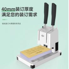 惠朗（huilang）6820升級款財務(wù)憑證裝訂機(jī) 手動裝訂機(jī) 可裝訂40mm