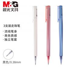 晨光(M&G)文具0.38mm黑色中性筆 高密度碳素筆 簽字筆 優(yōu)品系列商務(wù)辦公子彈頭水筆3支/盒 AGPB1908A