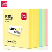 得力(deli)600頁4色簡約便簽紙便利貼 76*76mm便簽本N次貼記事貼辦公用品 21750