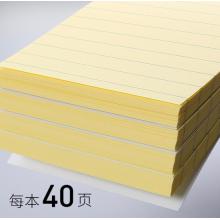 得力帶橫線便利貼條紋大號長方形 事務(wù)貼便簽本   n次貼  4本大號橫線（共160張）