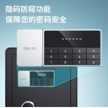 得力(deli)保險柜 高45CM電子密碼保險保管箱 辦公保險保管箱鉑雅4078A黑
