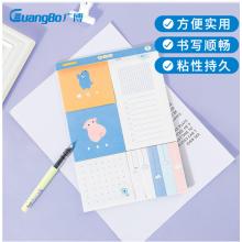 廣博(GuangBo)  告示貼便利簽 N次貼 混色便條紙 FB62214