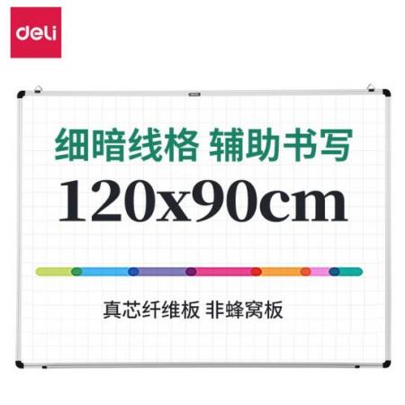得力(deli)120*90cm實(shí)心纖維板芯白板 磁性辦公教學(xué)會(huì)議暗格線掛式白板懸掛寫字板黑板8745