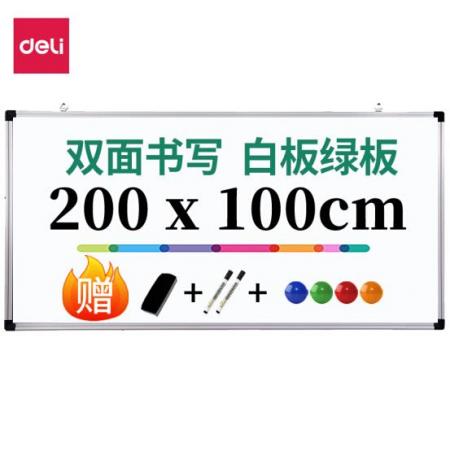 得力(deli)200*100cm雙面磁性易擦掛式白板/黑板/粉筆綠板/寫字板 教學(xué)辦公黑板7868B