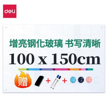 得力(deli)150*100cm超白玻璃白板磁性鋼化懸掛式玻璃白板辦公會議寫字板黑板(白板擦 白板筆 磁釘)50046