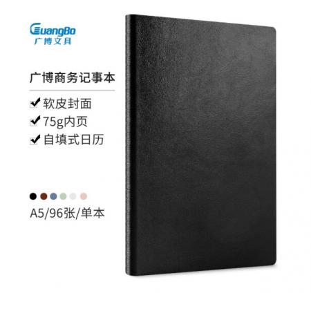 廣博(GuangBo)A5筆記本子皮面本商務(wù)辦公會(huì)議本記事本 96張悅彩黑色GBP25667