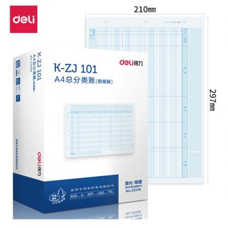 得力(deli)KZJ101A4總分類賬(明細賬) 297*210mm 1000張/盒 好會計財務軟件賬本賬簿憑證打印紙財務用品22008