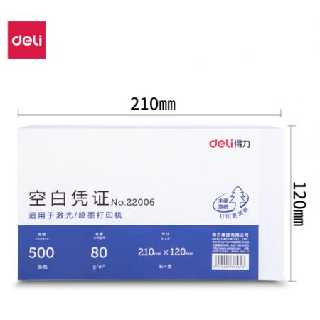 得力(deli)優(yōu)選80g空白單據(jù)憑證紙 適用于用友金蝶財(cái)務(wù)軟件記賬憑證打印紙 210*120mm 500張 22006