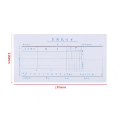 西瑪（SIMAA）3015S 費(fèi)用報(bào)銷單 210-110mm 50頁/本 5本/包 財(cái)務(wù)手寫單據(jù) 財(cái)會用品