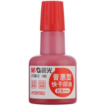 晨光(M&G)文具40ml紅色財(cái)務(wù)快干印油 普惠型辦公印章印臺(tái)專(zhuān)用印油 單瓶裝AYZ975B2