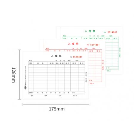 惠朗（huilang）10本裝三聯(lián)入庫單36K 175*128mm20組/本 無碳復寫財務單據(jù) 1279