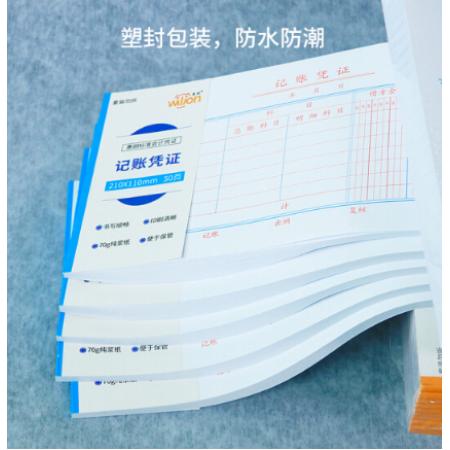 惠朗（huilang）5本裝記賬憑證 210*110mm 50頁/本 1210