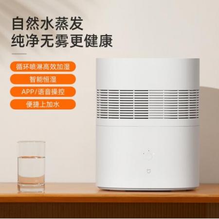 小米加濕器純凈式無(wú)霧加濕 辦公室桌面 低噪空氣加濕 智能恒濕 米家CJSJSQ01DY