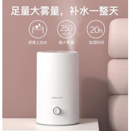 奧克斯（AUX）加濕器上加水大容量辦公室空氣凈化 香薰加濕AJ-H960