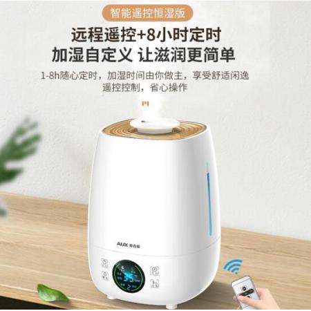 奧克斯（AUX）加濕器大容量辦公室空氣凈化香薰加濕AJ-H817D
