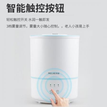 美菱（MeiLing）空氣加濕器 辦公室迷你香薰桌面加濕 輕音降噪大容量MH-680