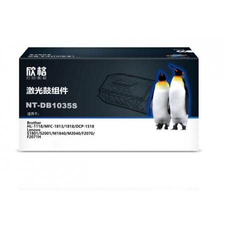 欣格DR-1035鼓組件NT-DB1035S黑色適用兄弟 1118 1813 1818 DCP-1518 系列