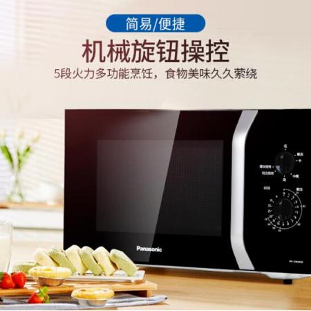 松下（Panasonic）NN-GM33HB 23升微波爐 360°轉(zhuǎn)盤式加熱 五檔火力旋鈕操作精準(zhǔn)控溫