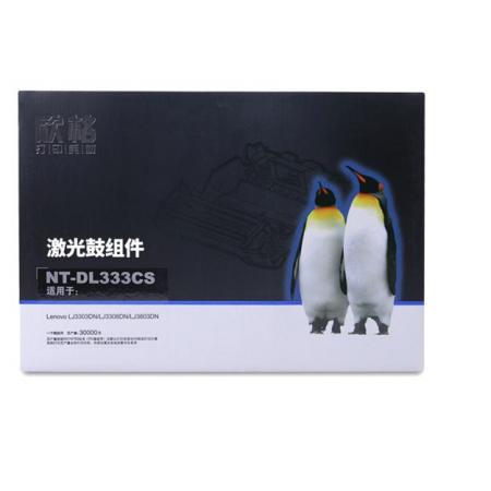 欣格LD333鼓組件NT-DL333CS黑色適用 Lenovo LJ3303DN LJ3308DN 系列