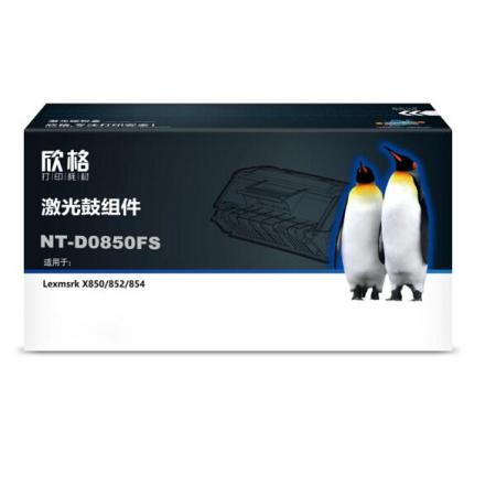 欣格W850H21G鼓組件NT-D0850FS黑色適用Lexmsrk X 850 852 854系列