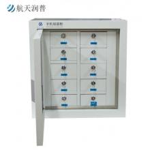 航天潤(rùn)普 高45CM 手機(jī)屏蔽柜 10格 單開門壁掛式屏蔽柜  HT-310