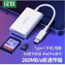 綠聯(lián) Type-C高速讀卡器 USB-C4.0多功能SD/TF二合一 OTG手機(jī)讀卡器 適用單反監(jiān)控記錄儀存儲(chǔ)內(nèi)存卡60724