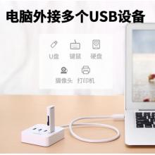 綠聯(lián)USB3.0分線器 高速4口拓展塢 USB集線器HUB擴(kuò)展塢 筆記本電腦一拖四多接口轉(zhuǎn)接頭轉(zhuǎn)換器延長(zhǎng)線0.5米30201