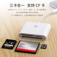 灃標(biāo)（FB）FB-OTG17 安卓 Type-c接口 手機讀卡器 免裝APP 可讀CF SD TF Microsd