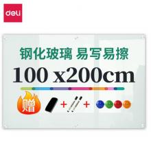 得力(deli)掛式白板200*100cm磁性鋼化懸掛式玻璃白板辦公會議寫字板黑板(附贈白板擦 白板筆 磁釘)8741