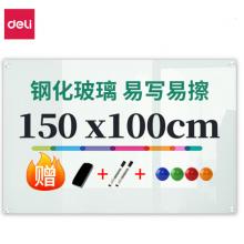 得力(deli)掛式白板150*100cm 磁性鋼化懸掛式玻璃白板辦公會議寫字板黑板(附贈白板擦 白板筆 磁釘)8740