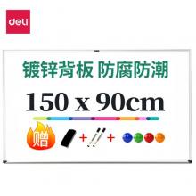 得力(deli)高端系列150*90cm磁性辦公家用兒童教學(xué)會議掛式白板黑板 贈白板擦 白板筆 磁釘 7846