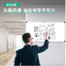 得力(deli)180*90cm實(shí)心纖維板芯白板 易擦磁性辦公教學(xué)會(huì)議掛式白板懸掛寫(xiě)字板黑板33138