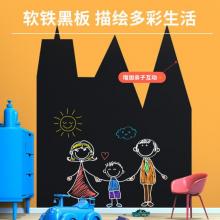得力(deli)90*120cm軟磁鐵磁性自粘白板貼可擦寫字板畫板/黑板涂鴉墻貼紙小黑板貼 含背膠50002