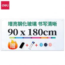 得力(deli)180*90cm超白玻璃白板磁性鋼化懸掛式玻璃白板辦公會(huì)議寫字板黑板(白板擦 白板筆 磁釘)50044