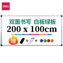 得力(deli)200*100cm雙面磁性易擦掛式白板/黑板/粉筆綠板/寫字板 教學(xué)辦公黑板7868B
