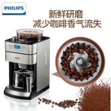  飛利浦（PHILIPS）咖啡機(jī) 全自動現(xiàn)磨一體帶咖啡豆研磨功能 HD7751/00
