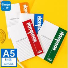 廣博(GuangBo)A4記事本子日記本 辦公文具軟抄本 60張5本裝顏色隨機(jī)GBR0797