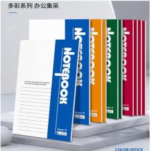  廣博(GuangBo)A4記事本子日記本 辦公文具軟抄本 60張5本裝顏色隨機(jī)GBR0797