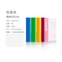 廣博（Guangbo）A6軟面抄40張筆記本子包背本 40頁(yè)/本10本裝 GB07010