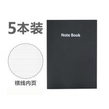 廣博（GuangBo）16K60張/25k40張牛皮紙筆記本子軟抄記事本 5本裝 黑色(橫線內(nèi)頁) 16K 60張